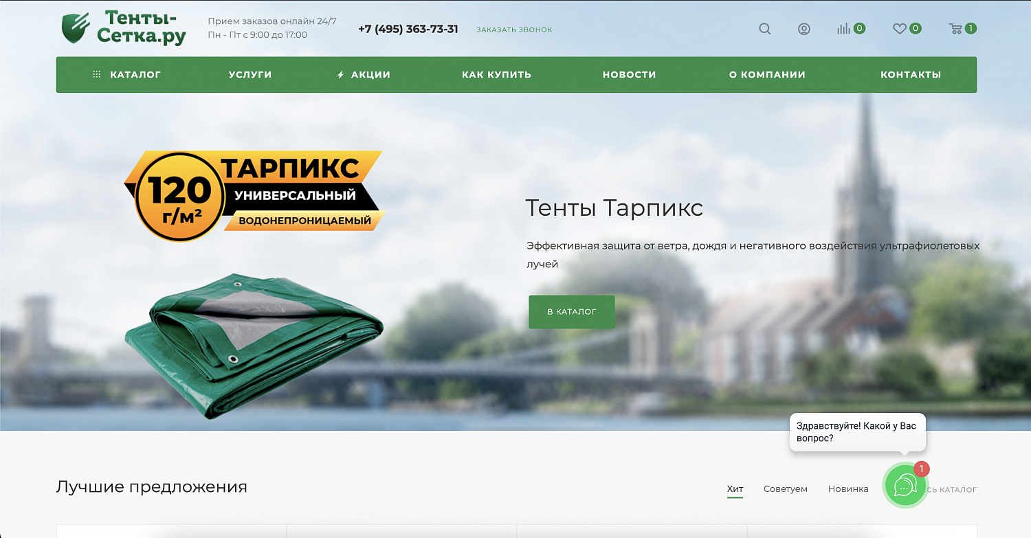 Разработка сайта tenty-setka.ru